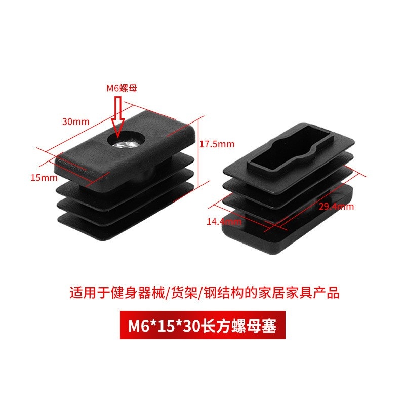 M6×15×30 rectangular nut plug