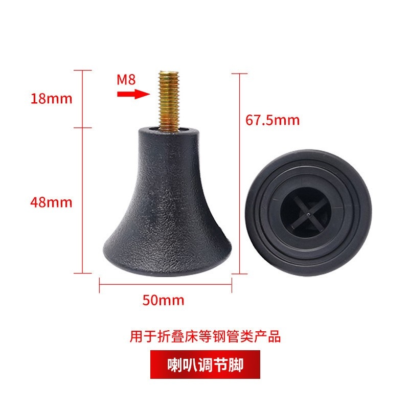 M8 horn shape adjustment foot
