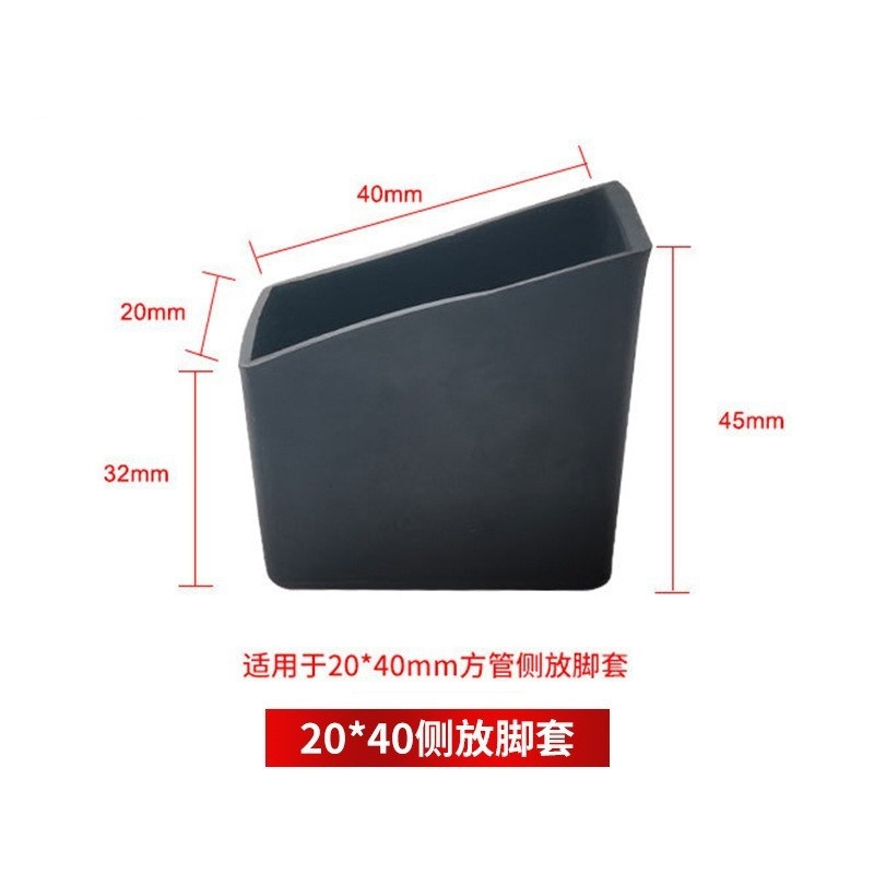 Side Foot Cover