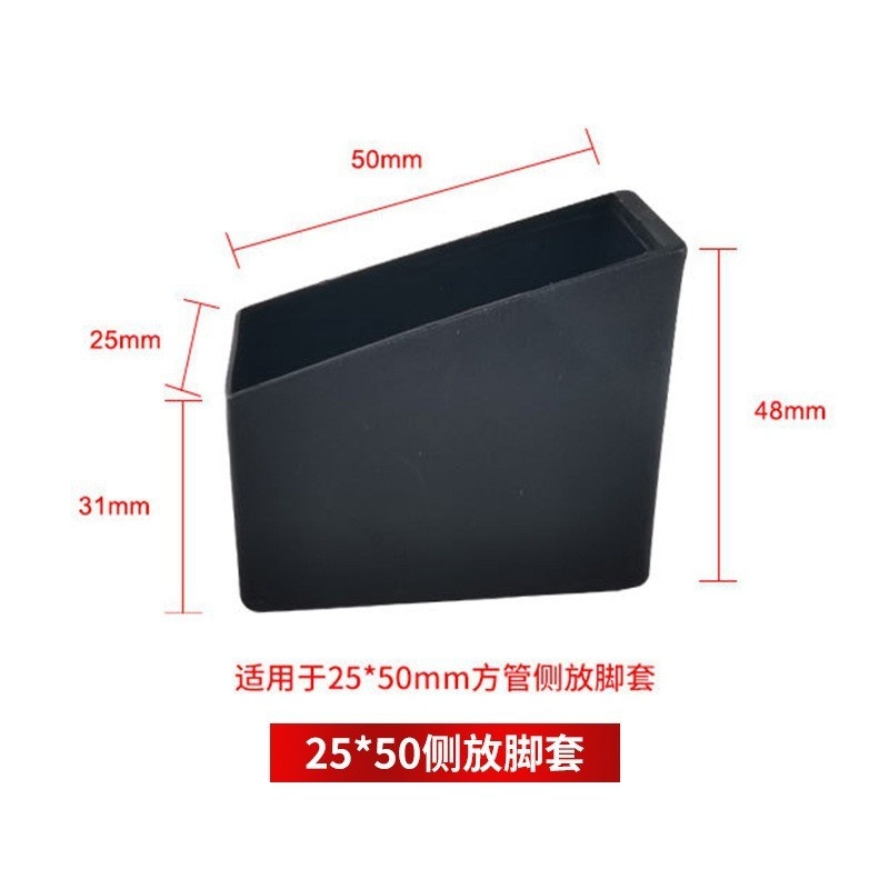 Side Foot Cover
