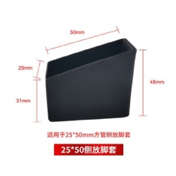 Side Foot Cover